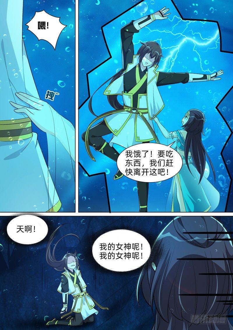 第六十五话：变迁！-第67话