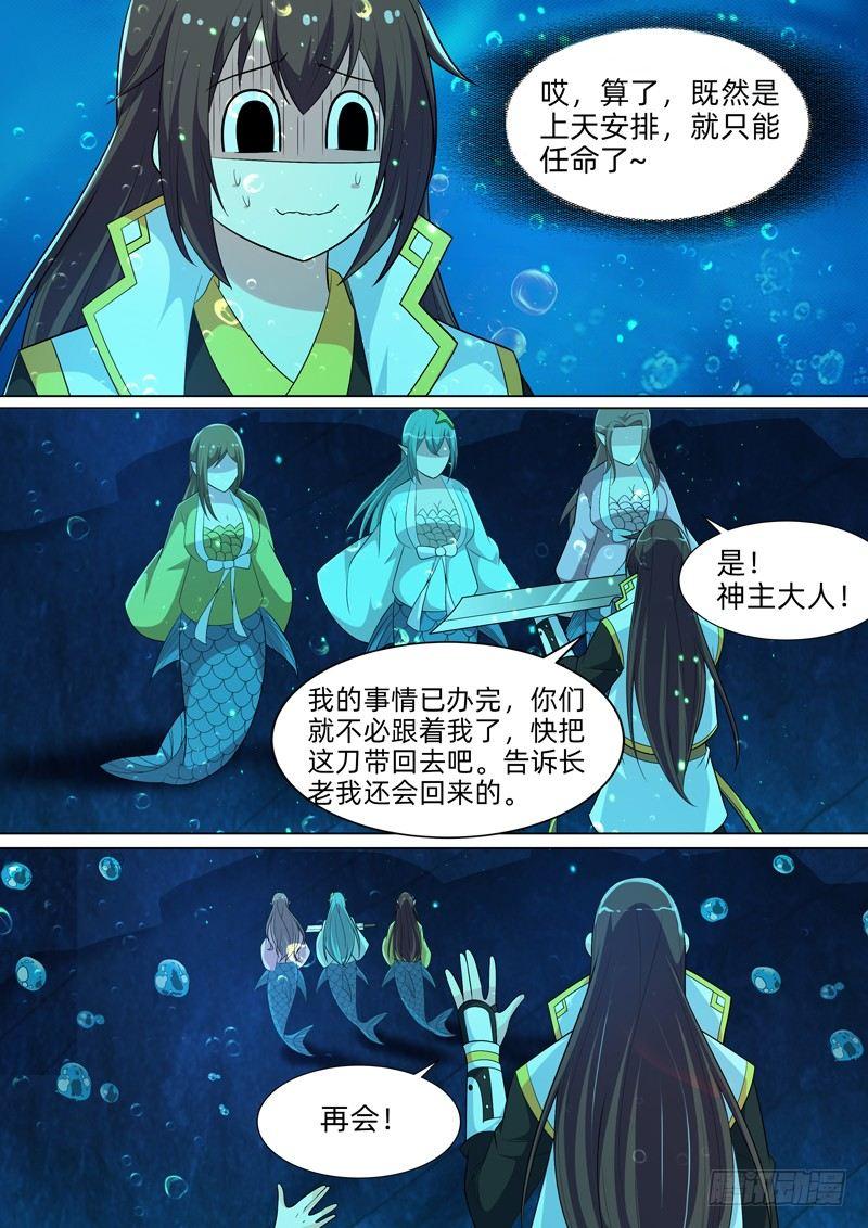 第六十五话：变迁！-第67话
