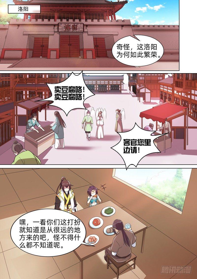 第六十五话：变迁！-第67话