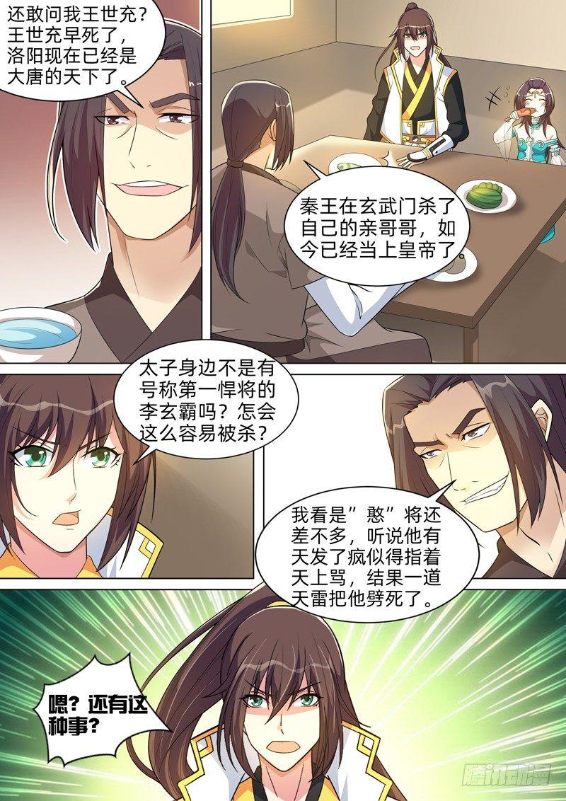 第六十五话：变迁！-第67话