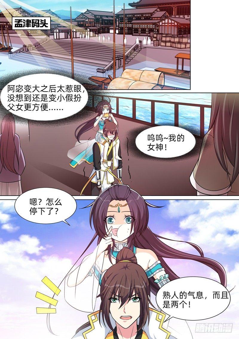 第六十七话：无声的威胁！-第69话