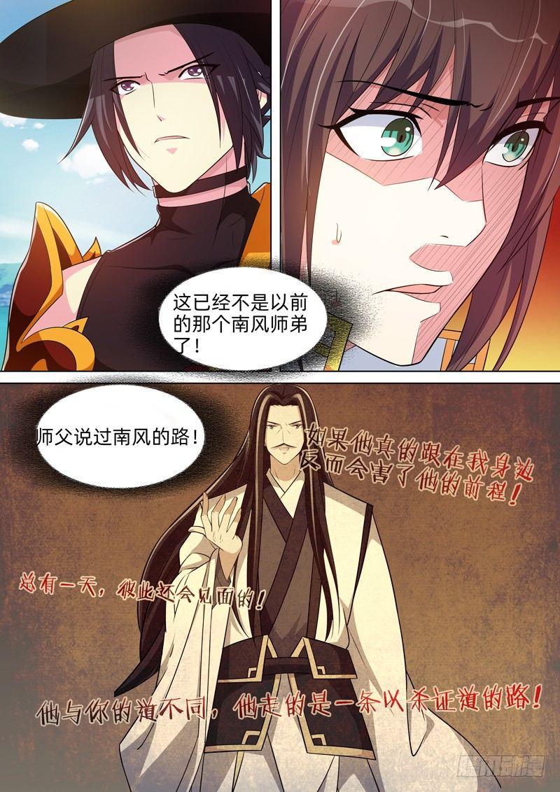 第六十七话：无声的威胁！-第69话