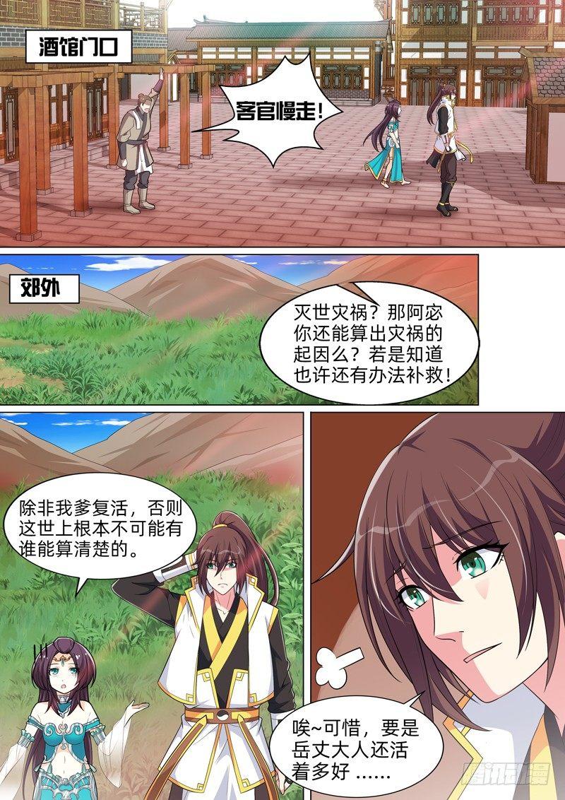 第六十七话：无声的威胁！-第69话