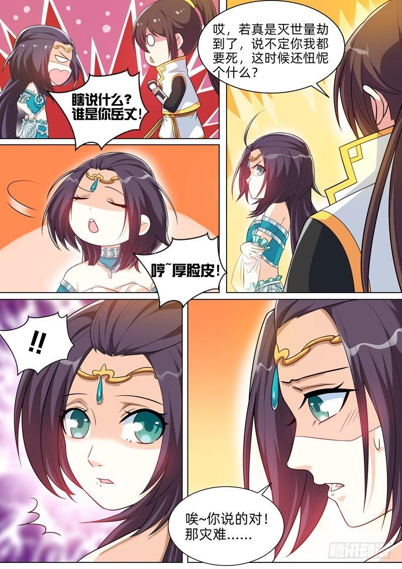 第六十七话：无声的威胁！-第69话