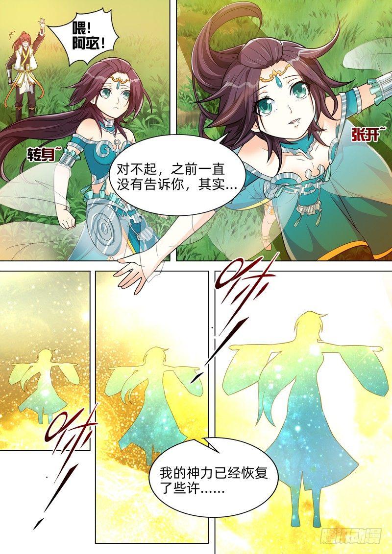 第六十七话：无声的威胁！-第69话