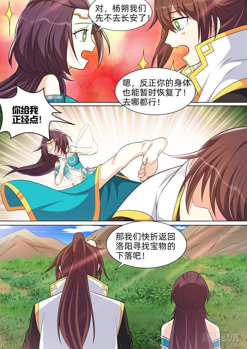 第六十七话：无声的威胁！-第69话