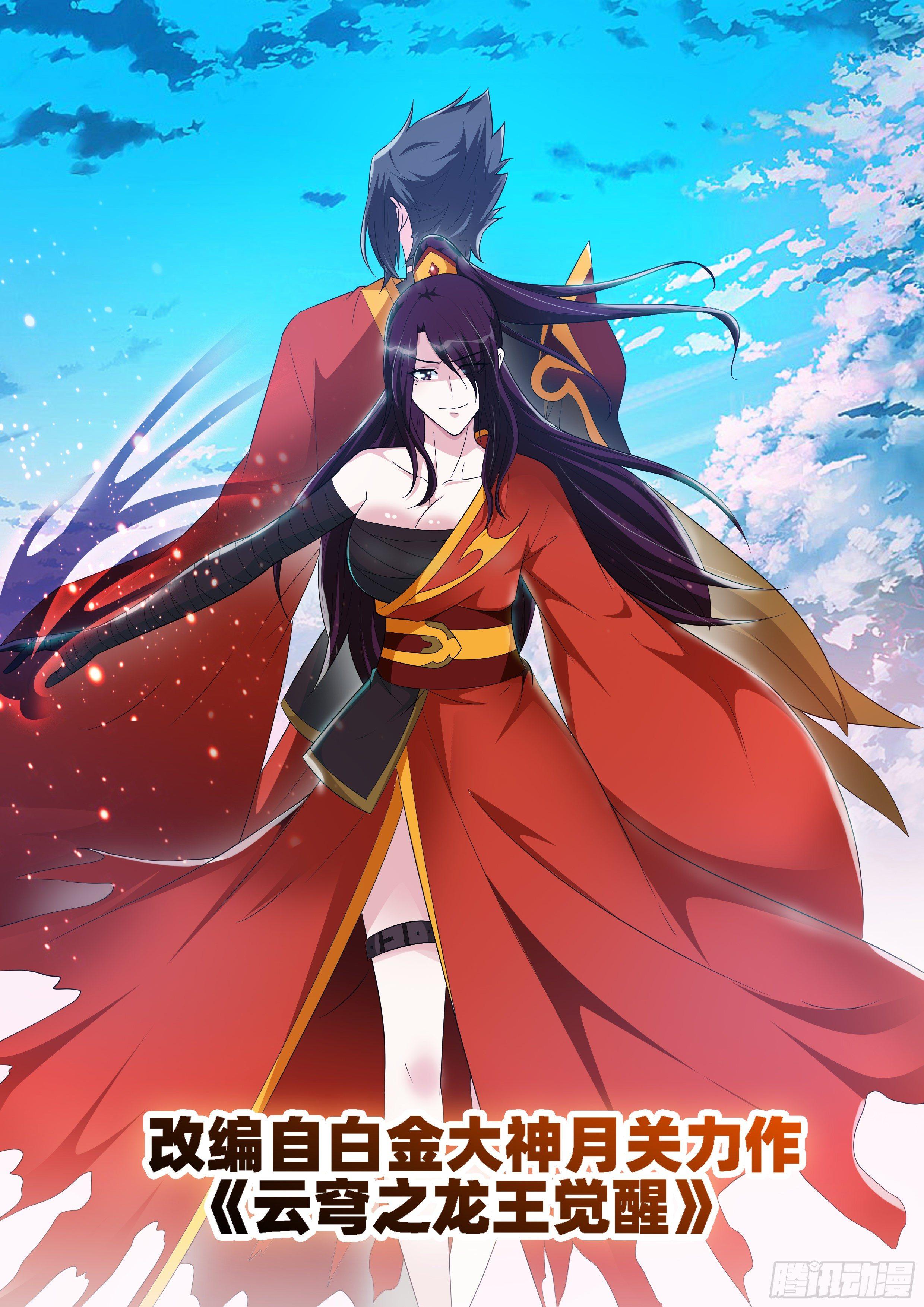 第六十九话：刑天！-第71话