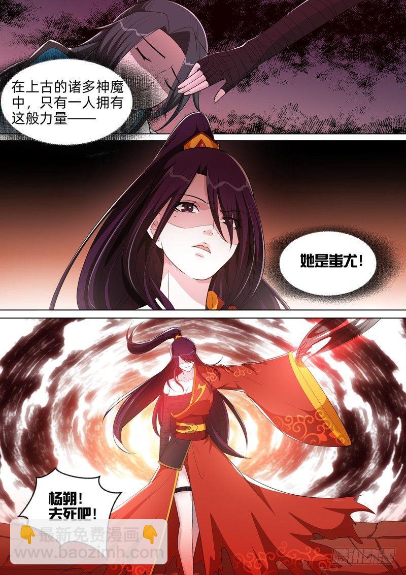 第六十九话：刑天！-第71话