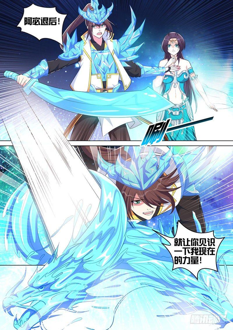 第六十九话：刑天！-第71话