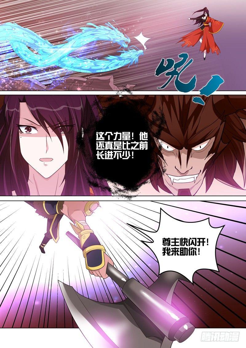 第六十九话：刑天！-第71话