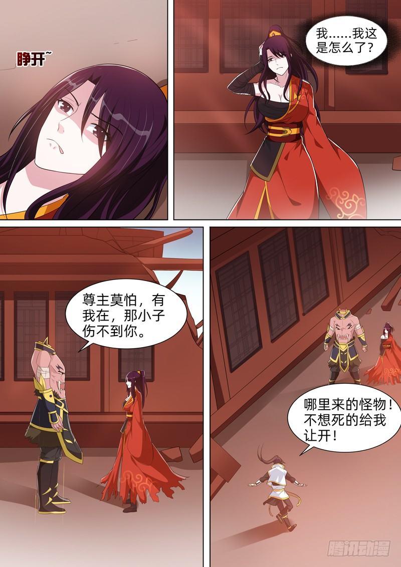 第六十九话：刑天！-第71话
