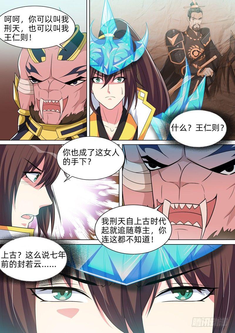 第六十九话：刑天！-第71话