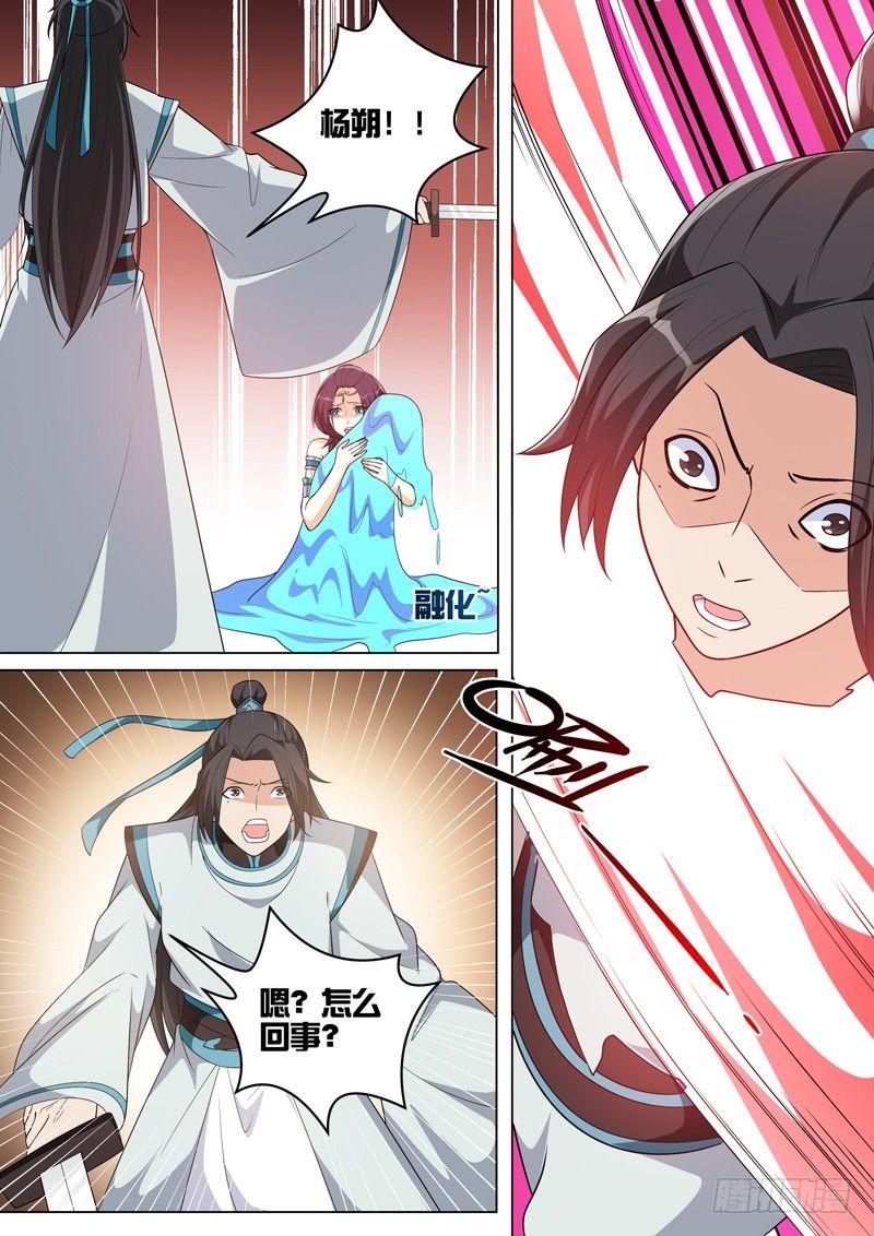 第六十九话：刑天！-第71话