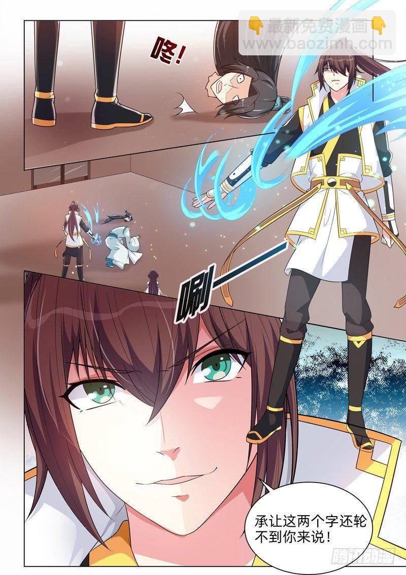 第六十九话：刑天！-第71话