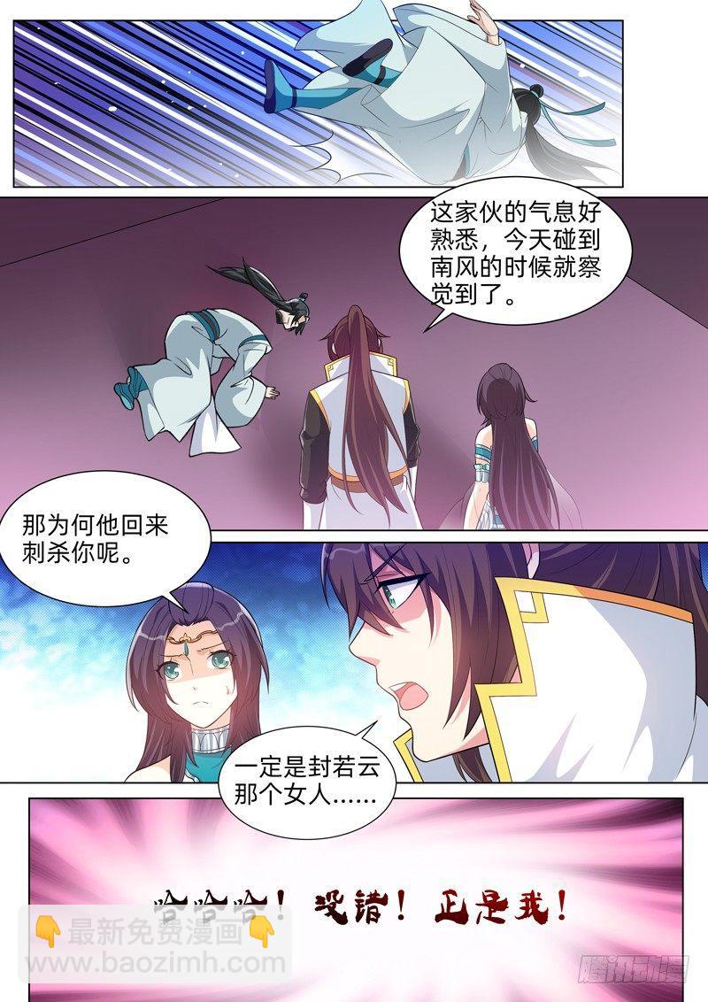 第六十九话：刑天！-第71话