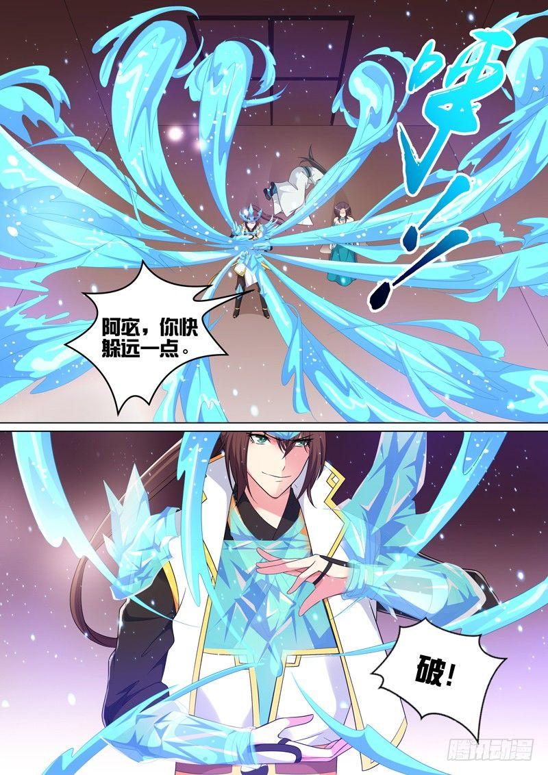 第六十九话：刑天！-第71话