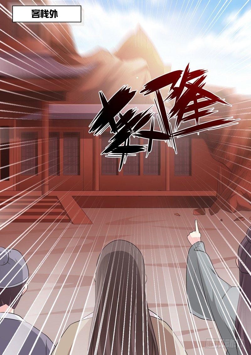 第六十九话：刑天！-第71话
