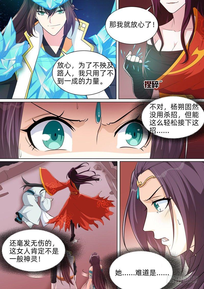 第六十九话：刑天！-第71话