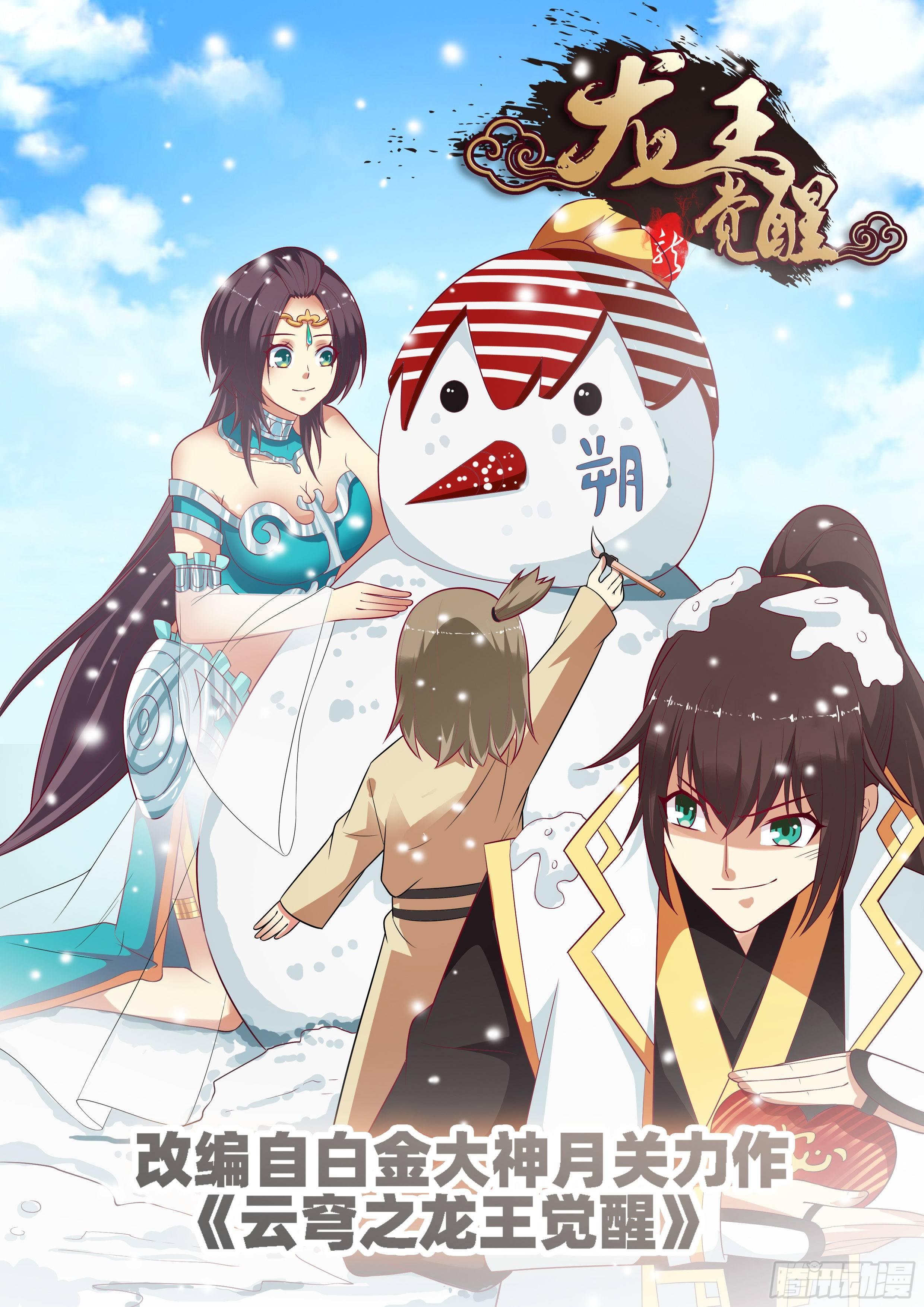 第七十一话：暗格！-第73话