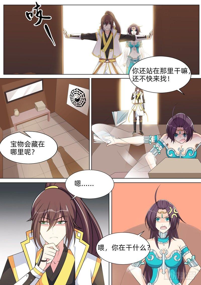 第七十一话：暗格！-第73话