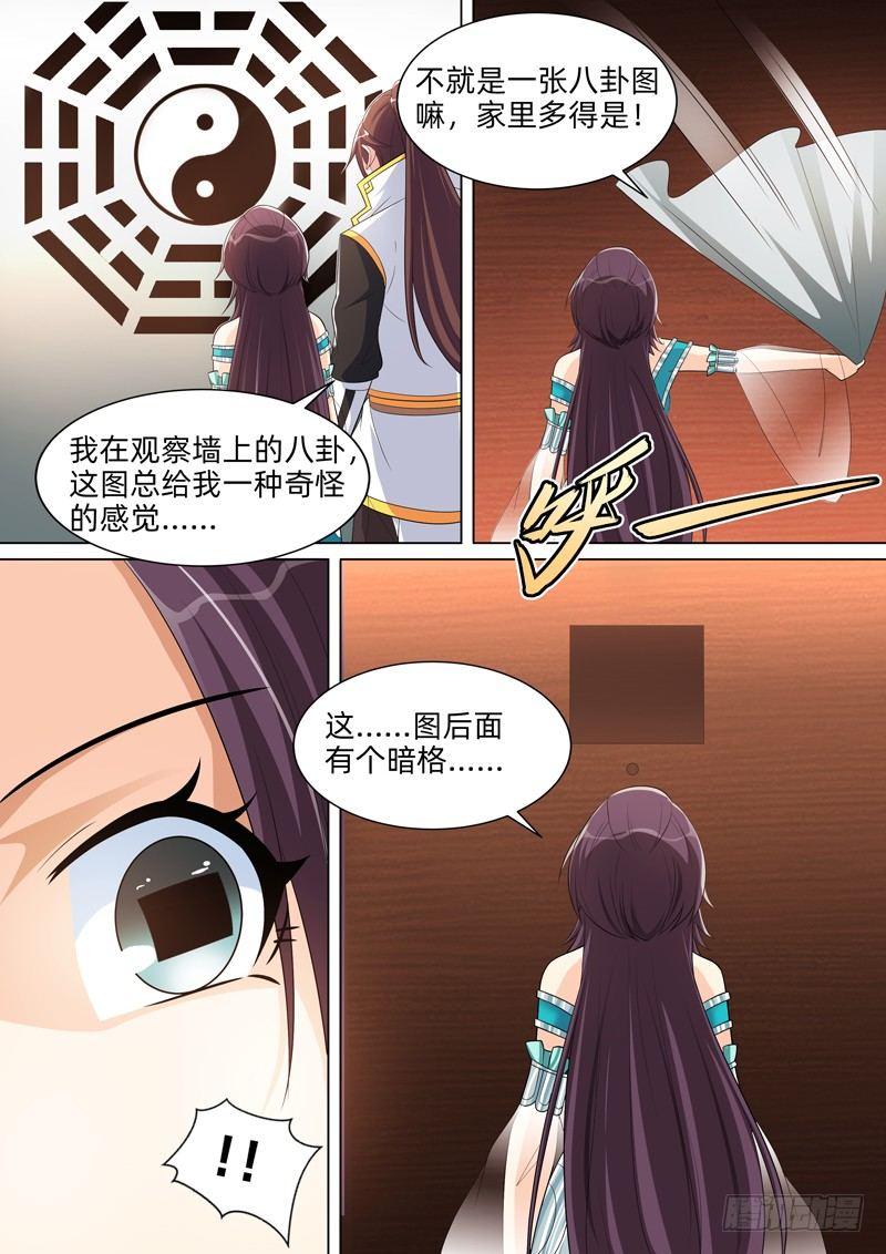 第七十一话：暗格！-第73话