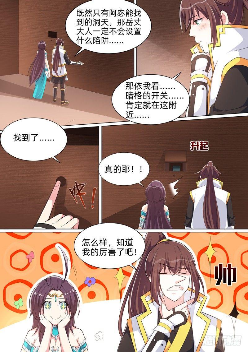 第七十一话：暗格！-第73话