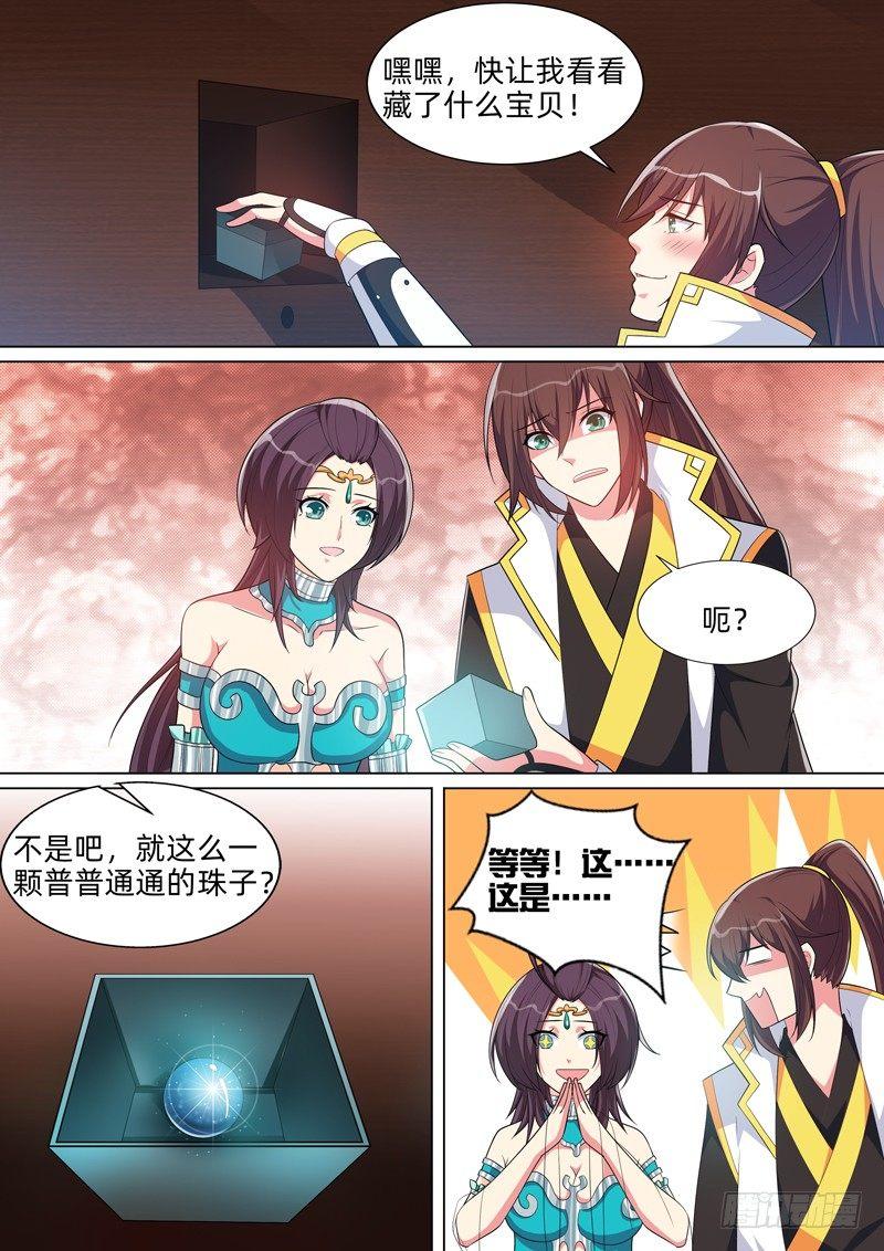 第七十一话：暗格！-第73话