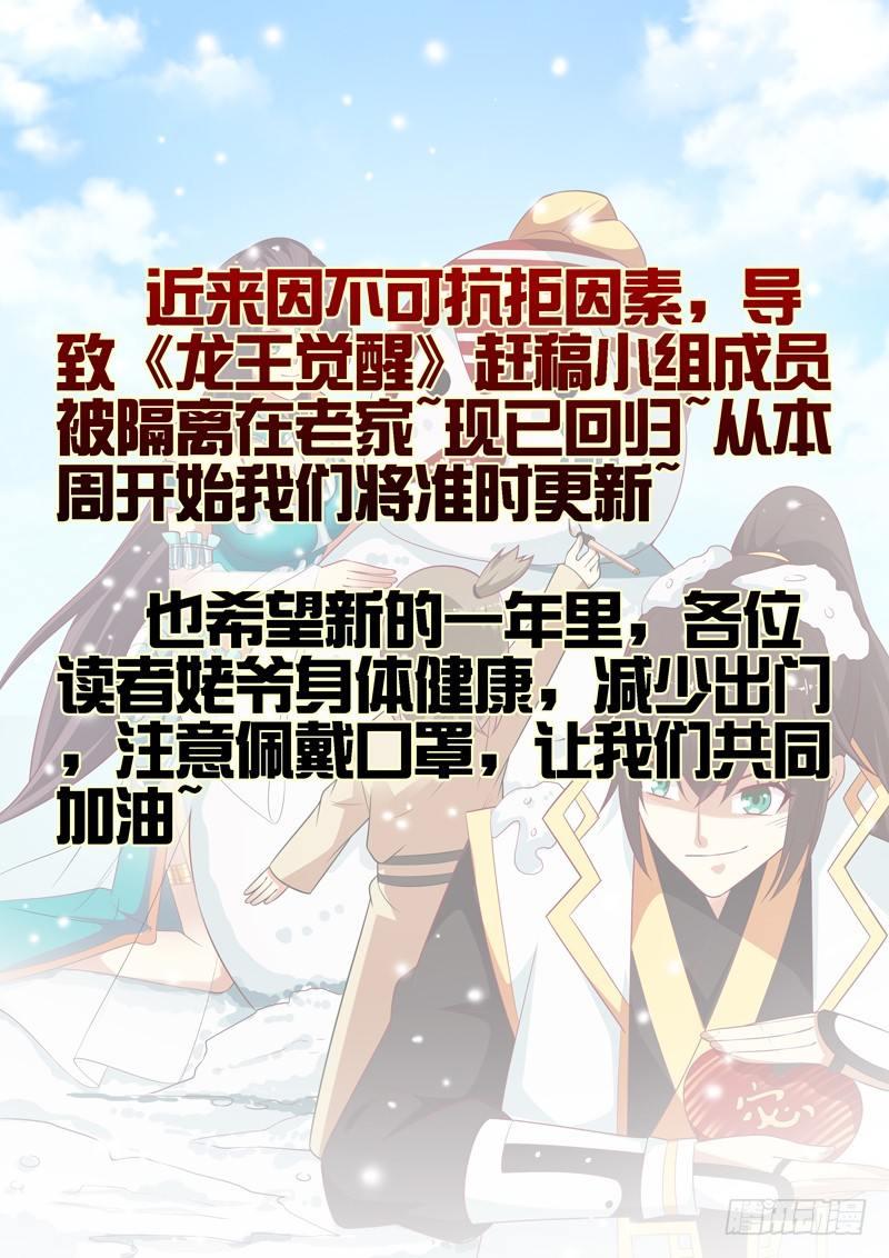 第七十一话：暗格！-第73话