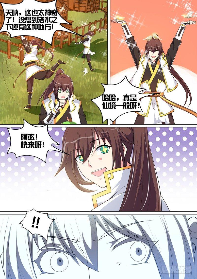第七十一话：暗格！-第73话