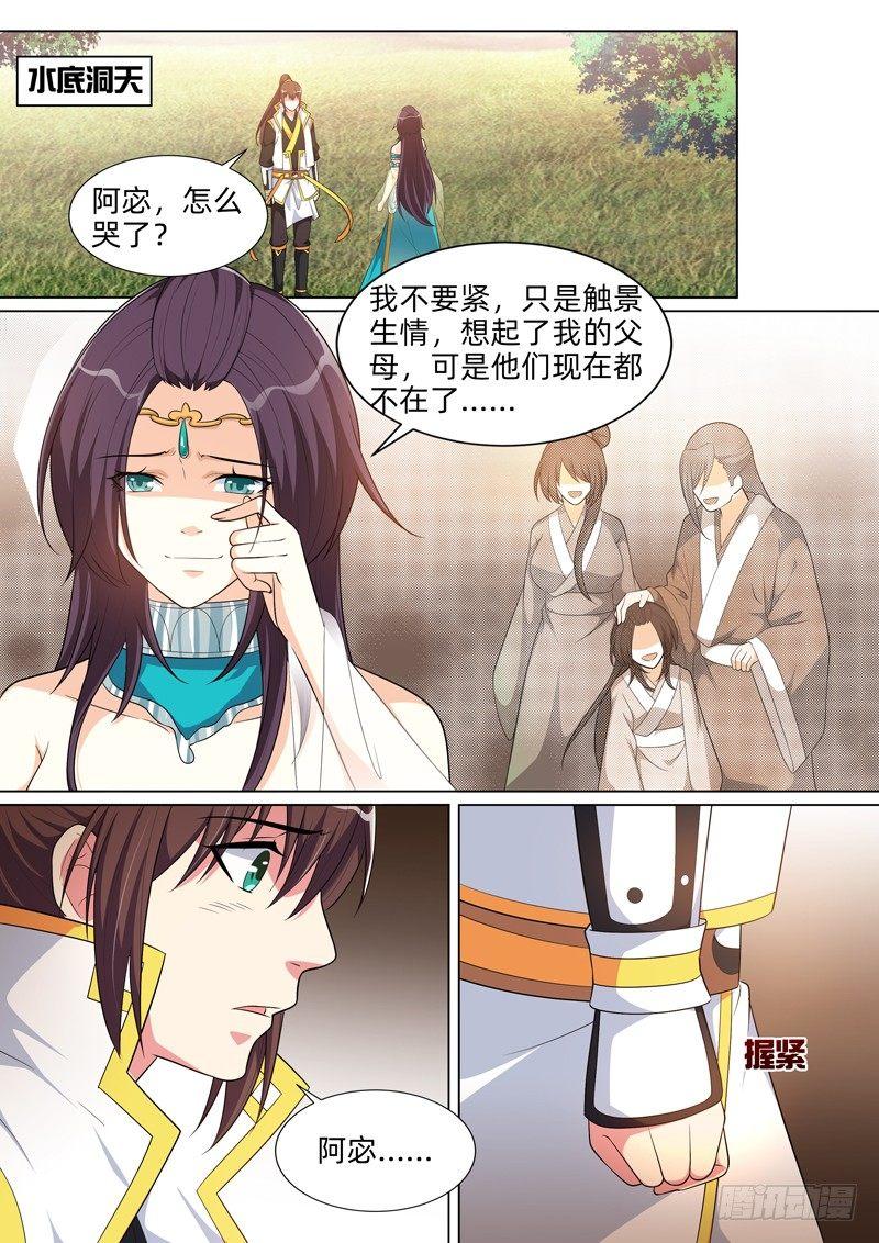 第七十一话：暗格！-第73话