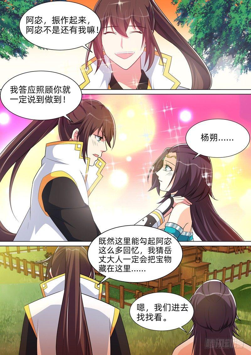 第七十一话：暗格！-第73话