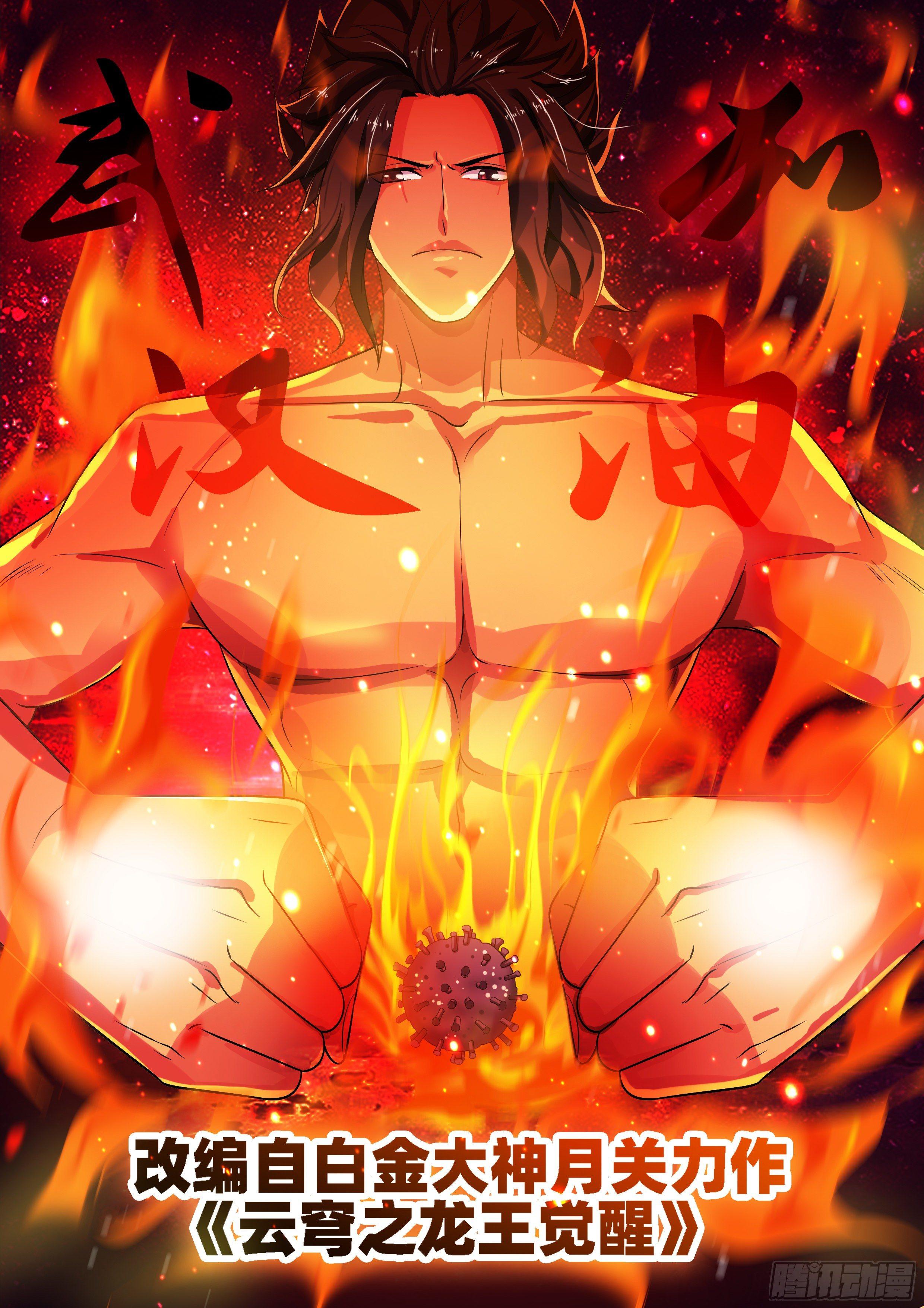 第七十三话：站住！休走！-第75话