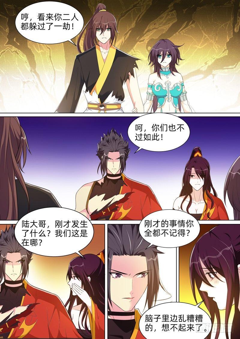 第七十三话：站住！休走！-第75话