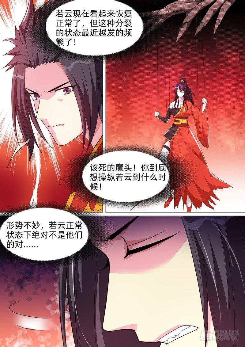 第七十三话：站住！休走！-第75话