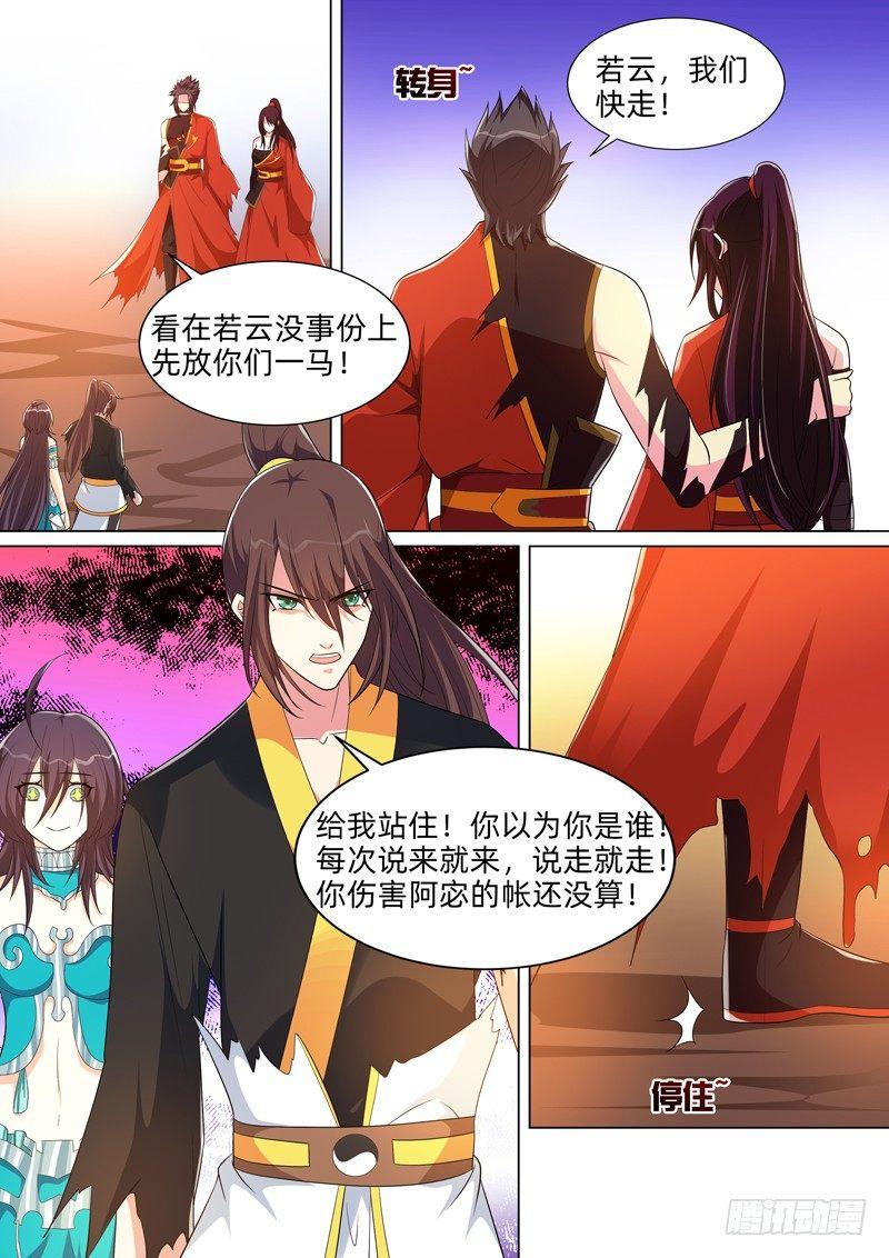 第七十三话：站住！休走！-第75话