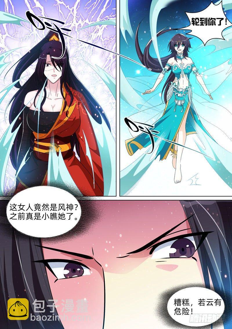 第七十三话：站住！休走！-第75话