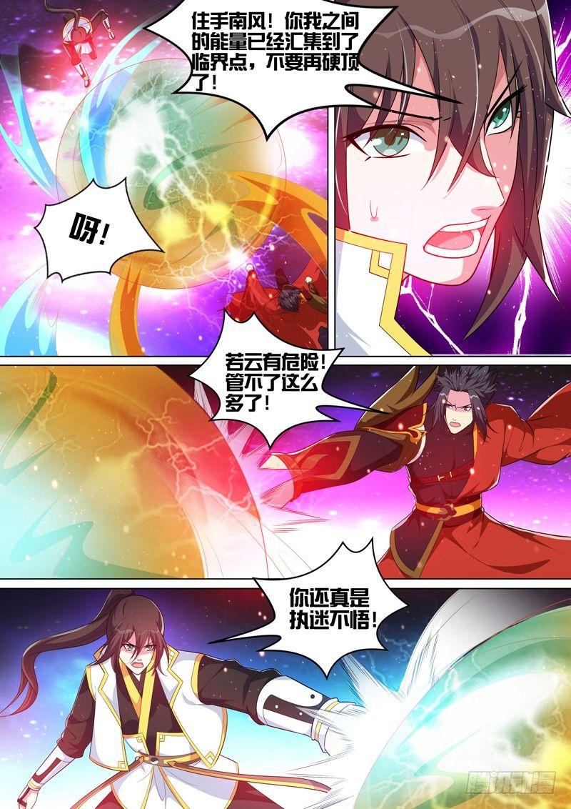 第七十三话：站住！休走！-第75话