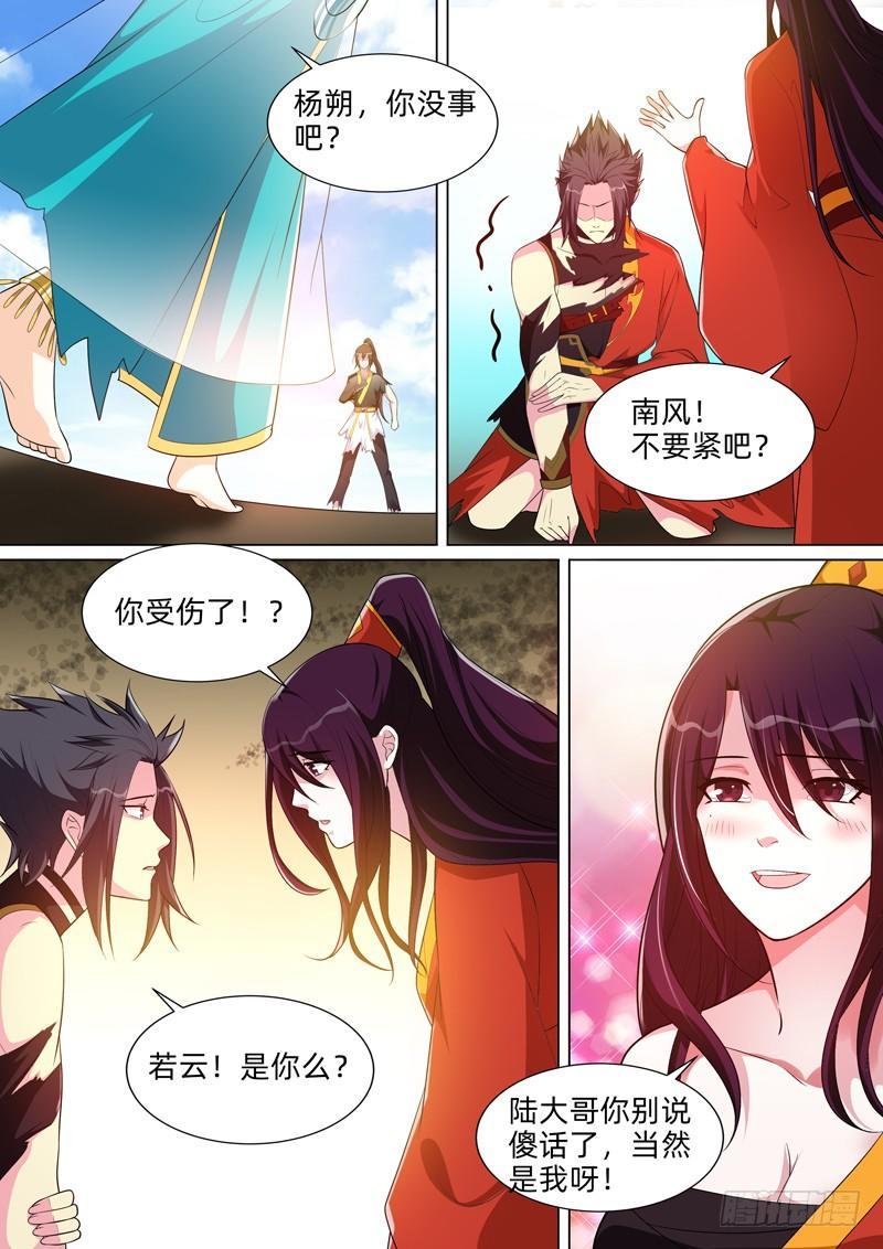 第七十三话：站住！休走！-第75话