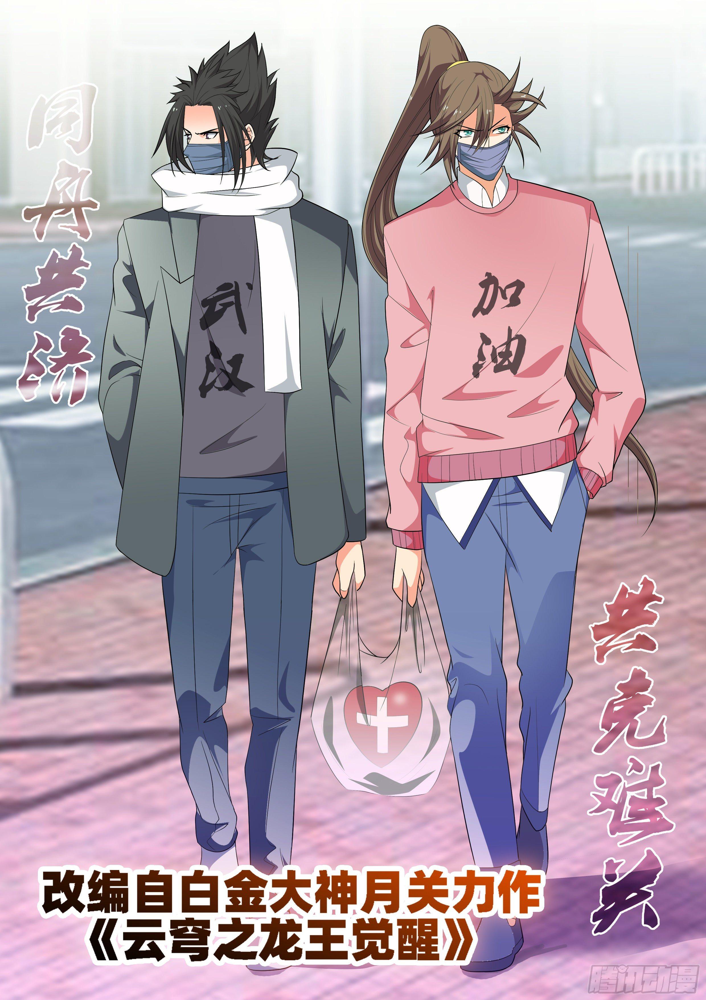 第七十五话：时空裂缝！-第77话