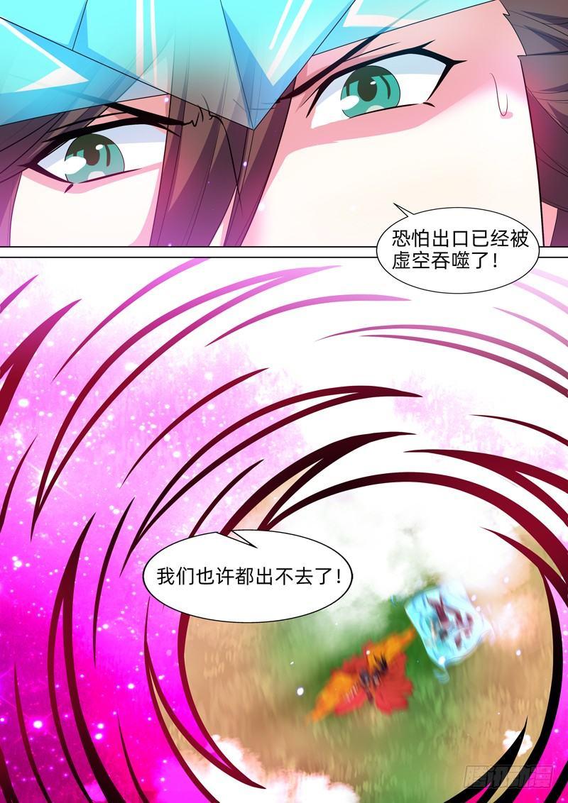 第七十五话：时空裂缝！-第77话