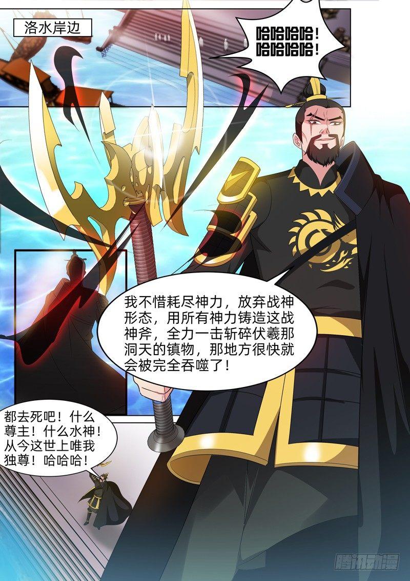 第七十五话：时空裂缝！-第77话