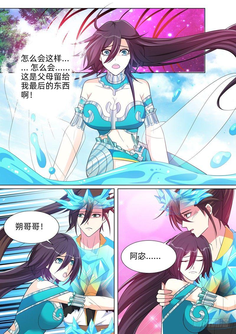第七十五话：时空裂缝！-第77话