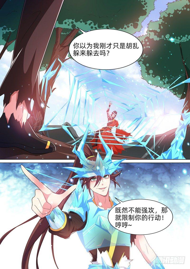 第七十五话：时空裂缝！-第77话