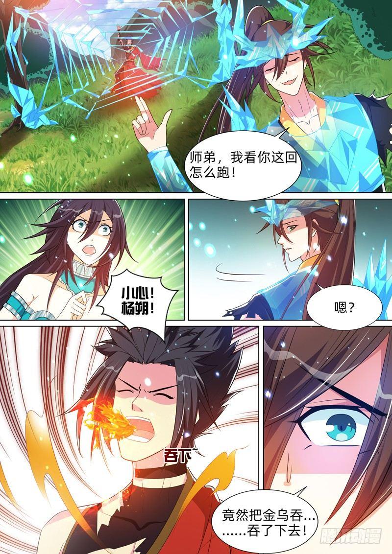 第七十五话：时空裂缝！-第77话