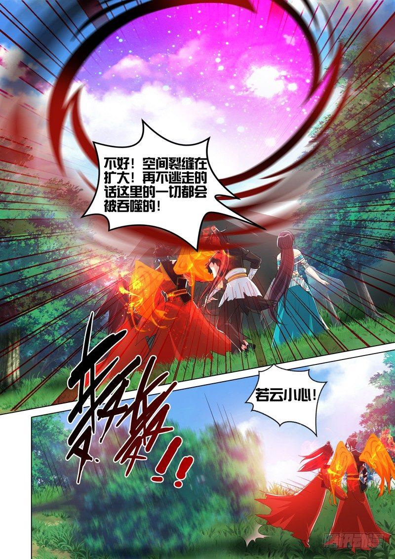 第七十五话：时空裂缝！-第77话