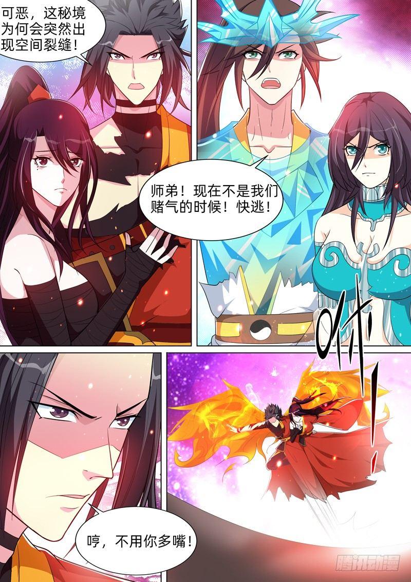 第七十五话：时空裂缝！-第77话