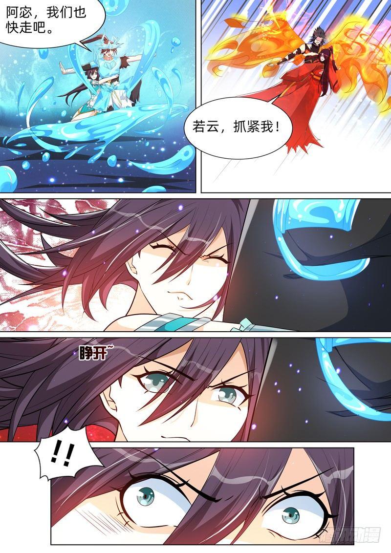 第七十五话：时空裂缝！-第77话