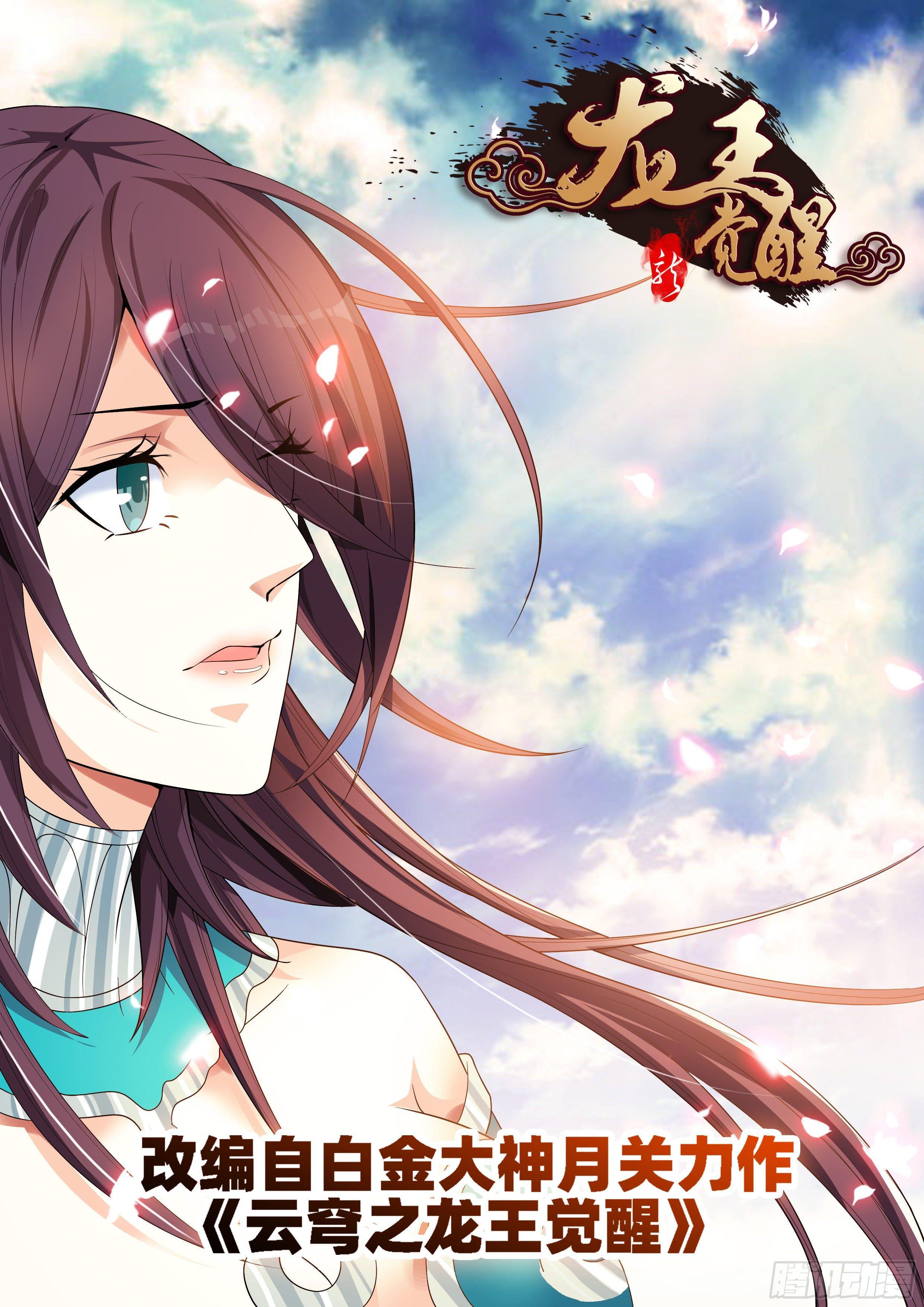 第七十七话：阴阳相生！-第79话