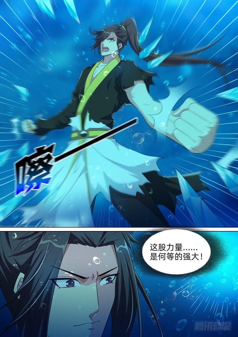 第七十七话：阴阳相生！-第79话