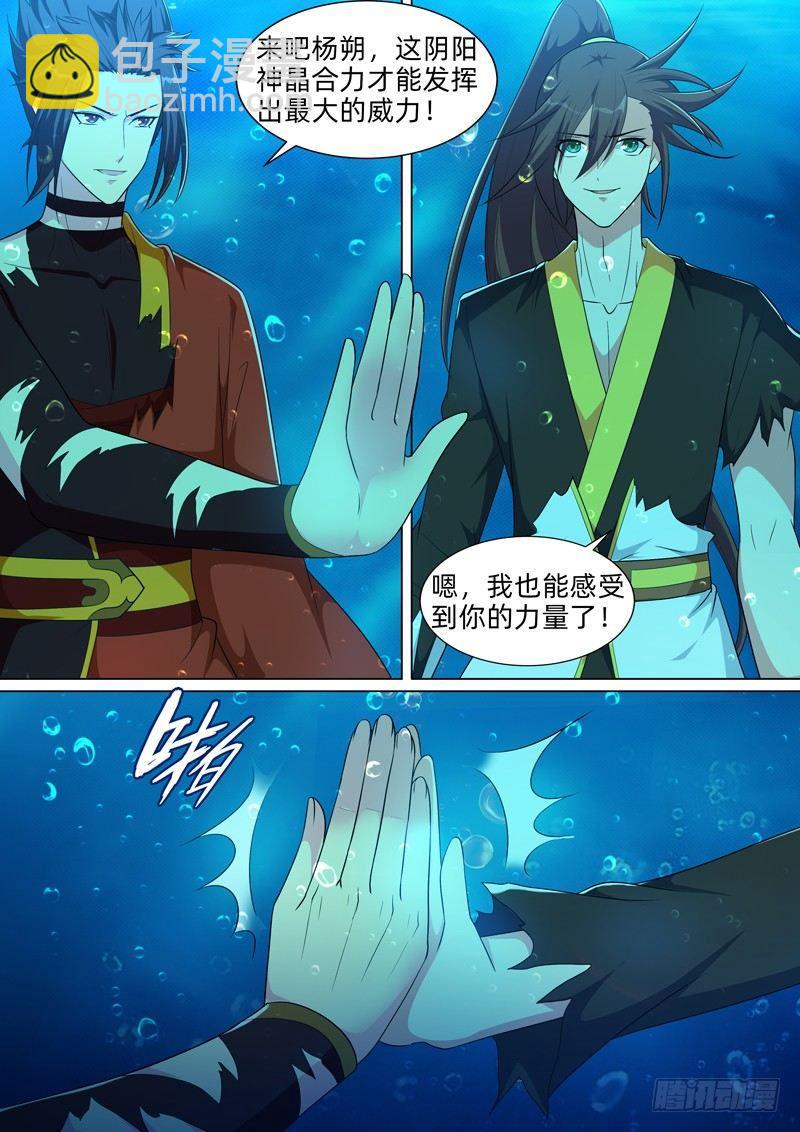 第七十七话：阴阳相生！-第79话